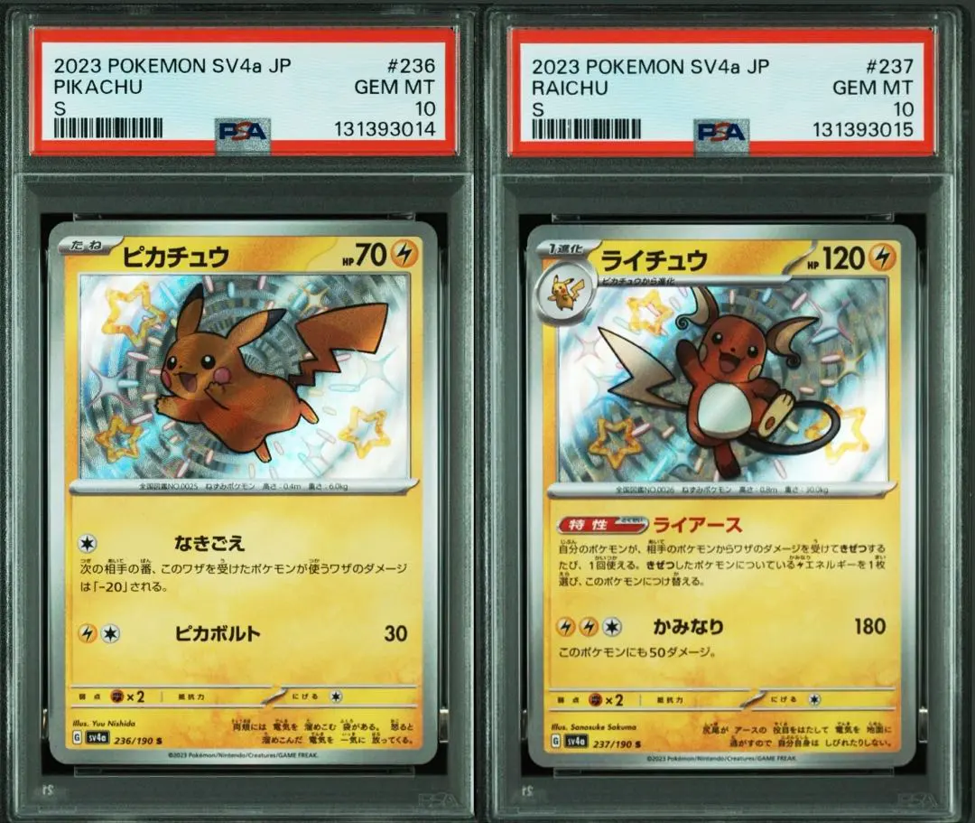 2026年最新】ライチュウex psa10の人気アイテム - メルカリ