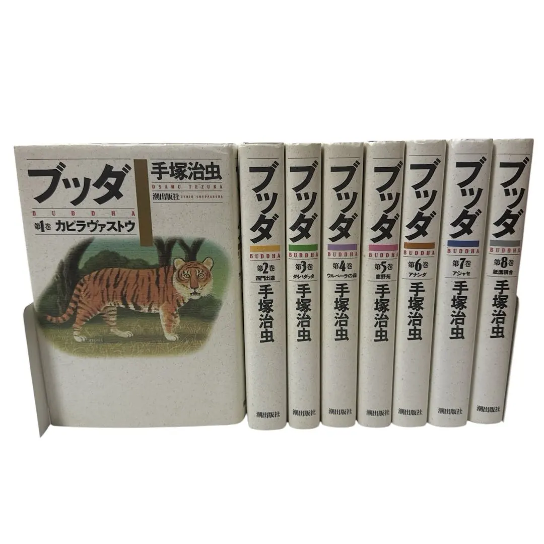 2026年最新】手塚 ブッダ 愛蔵版の人気アイテム - メルカリ