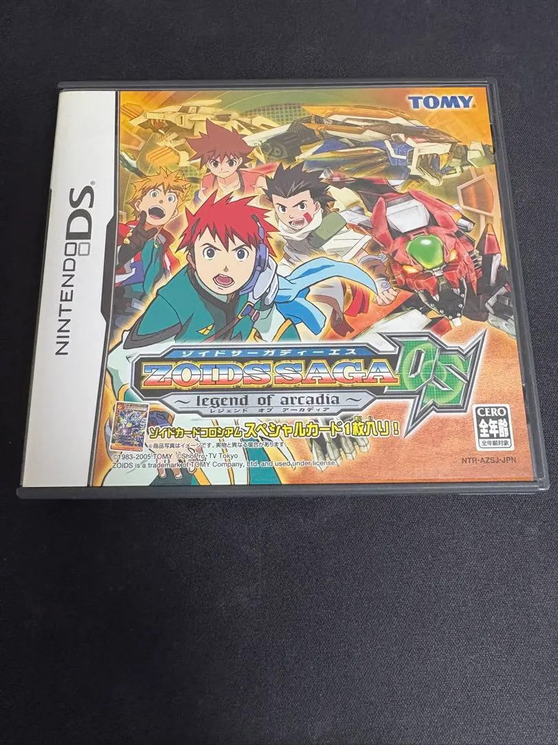 2026年最新】ゾイドサーガDSの人気アイテム - メルカリ