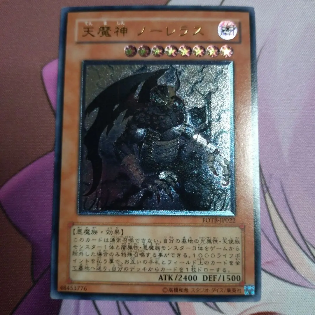 2026年最新】天魔神ノーレラス レリーフの人気アイテム - メルカリ