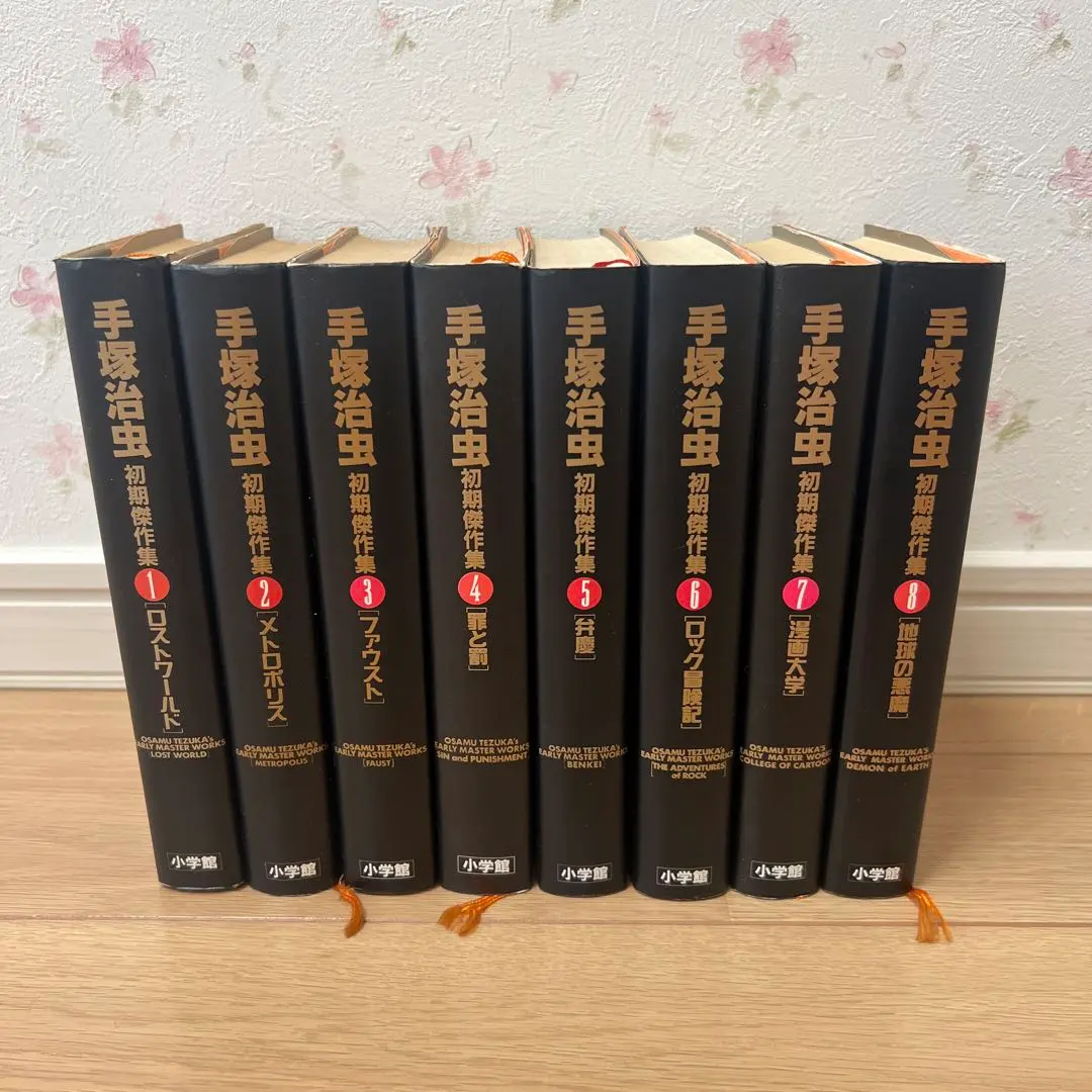 2026年最新】手塚治虫初期傑作集の人気アイテム - メルカリ