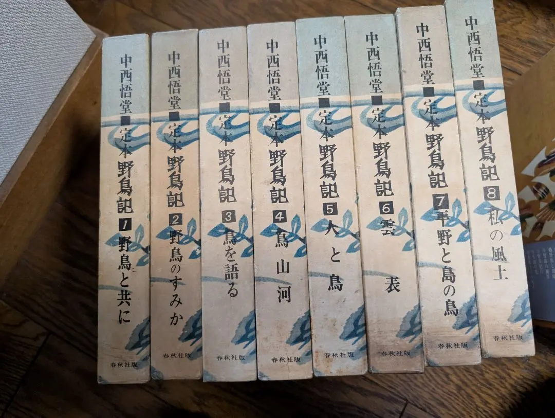 2026年最新】中西悟堂の人気アイテム - メルカリ