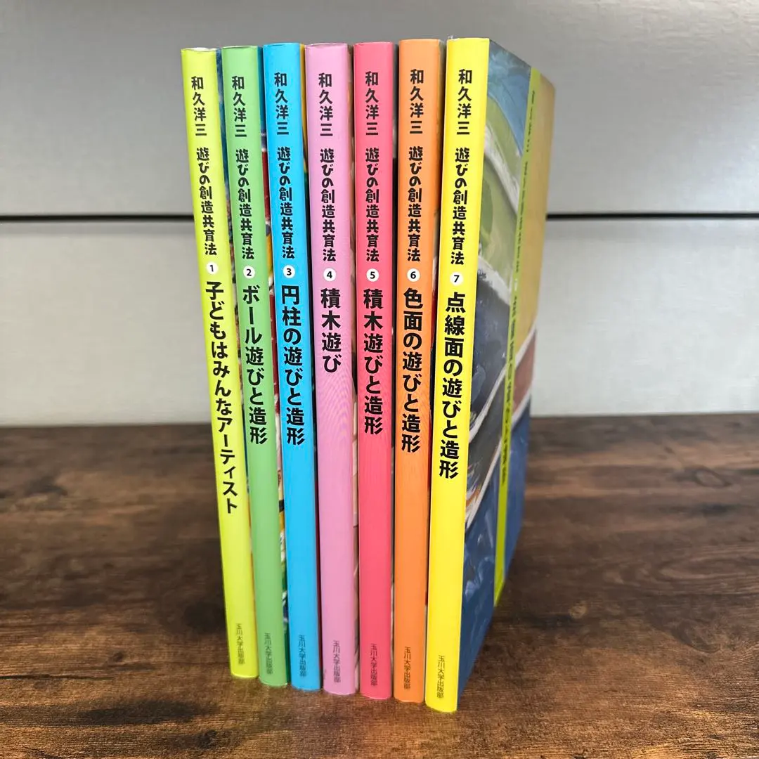 2026年最新】和久洋三 遊びの創造共育法の人気アイテム - メルカリ