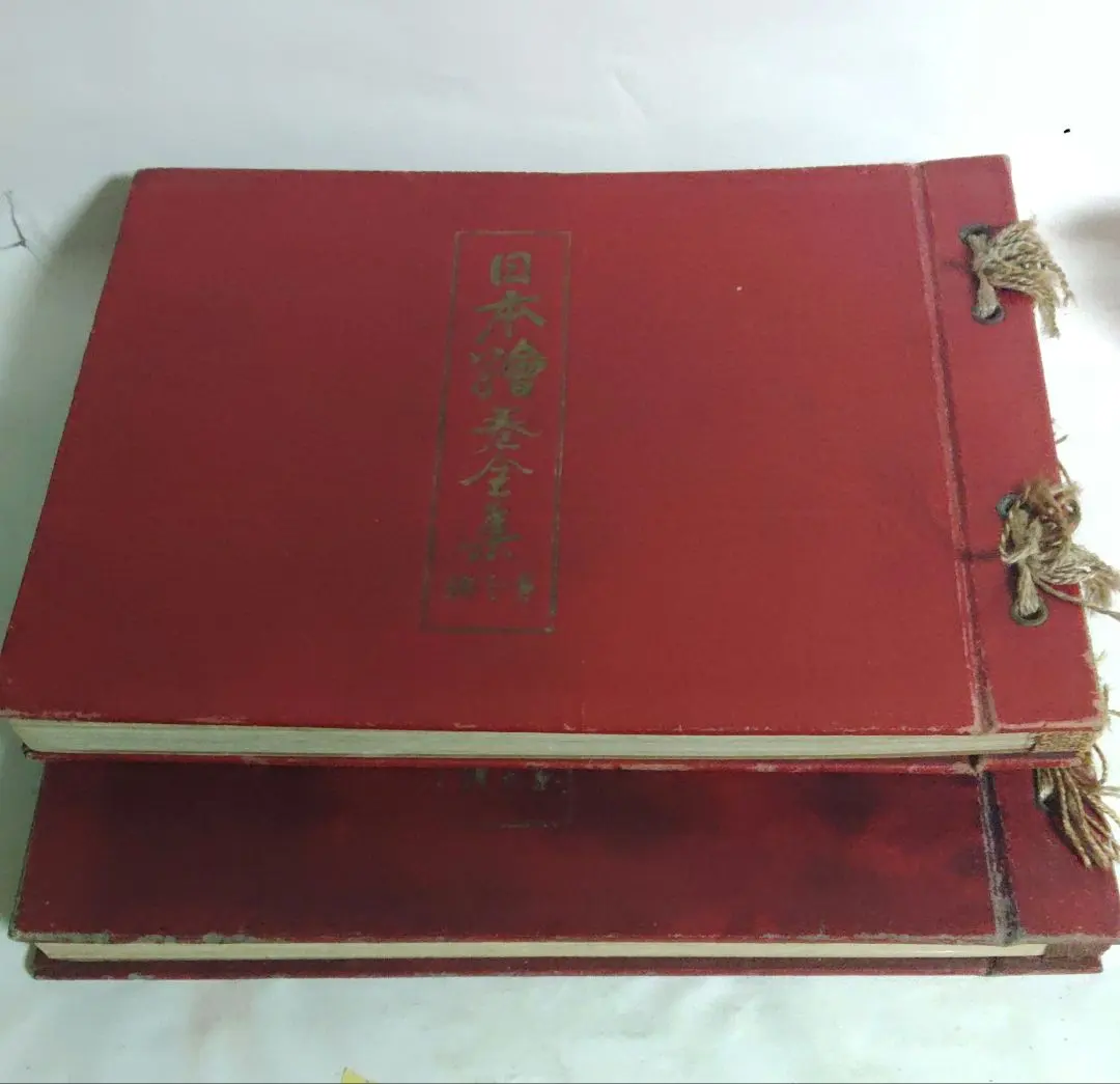 2026年最新】現代日本絵巻全集の人気アイテム - メルカリ