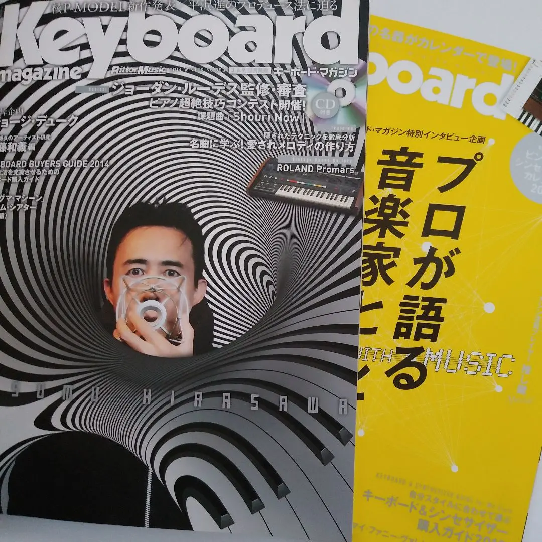 2026年最新】キーボードマガジン 平沢進の人気アイテム - メルカリ