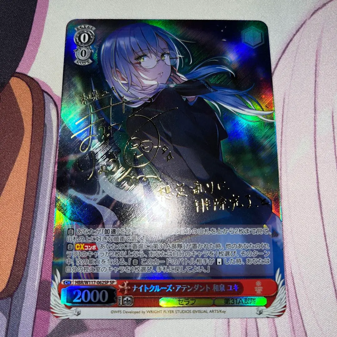 2026年最新】茅森月歌 ヴァイスの人気アイテム - メルカリ