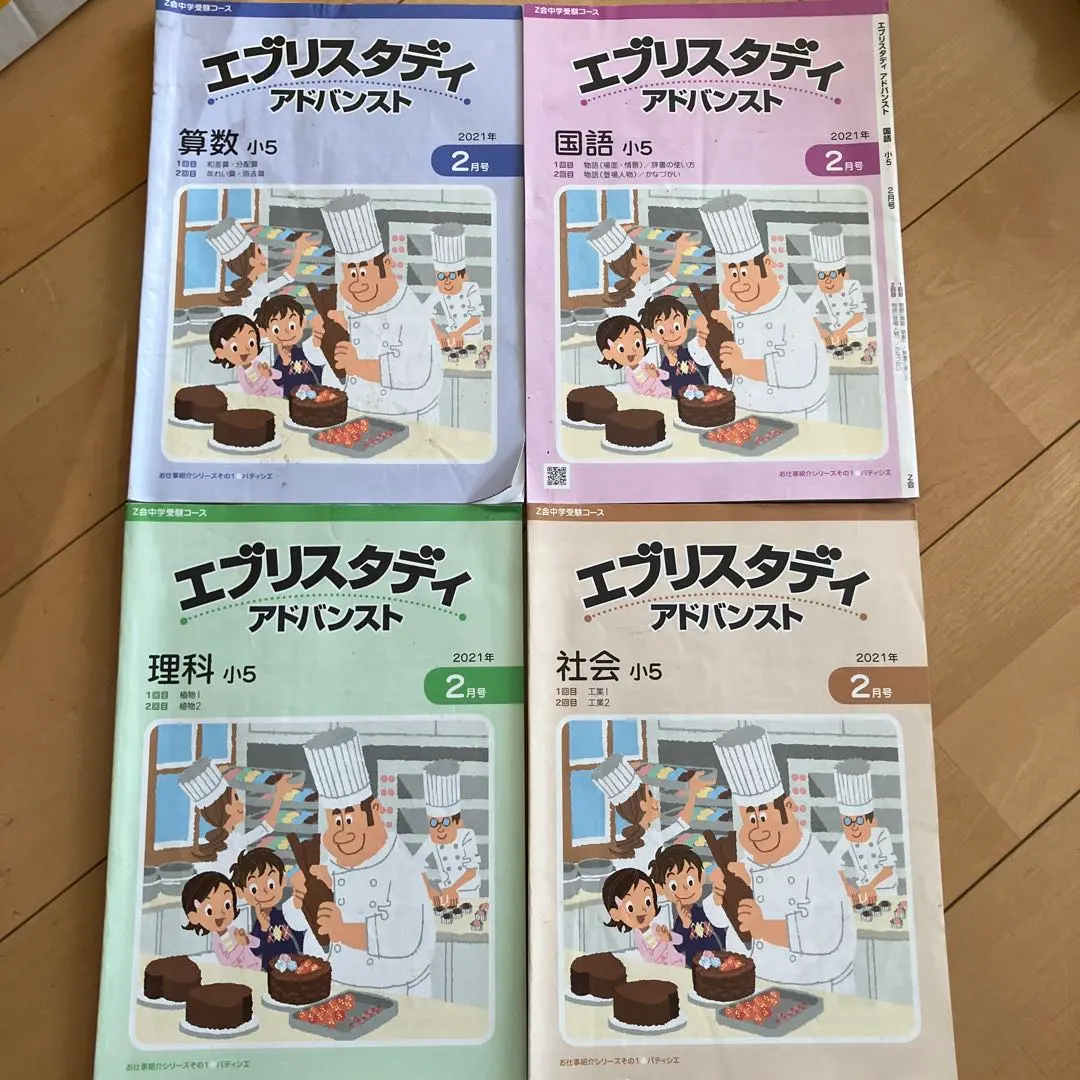 2026年最新】中学受験アドバンス社会の人気アイテム - メルカリ