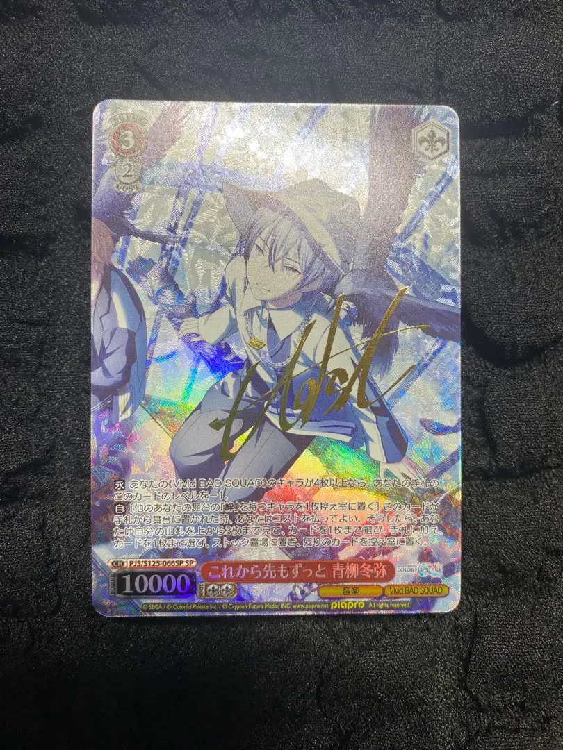 2026年最新】青柳冬弥 サインの人気アイテム - メルカリ