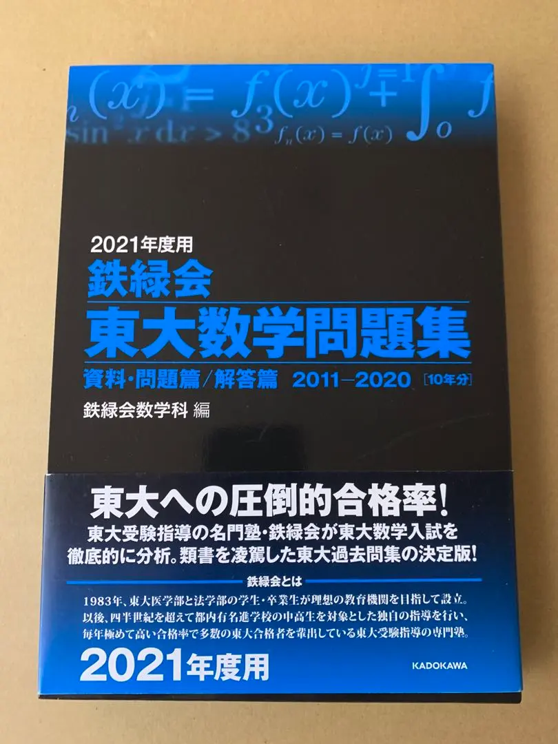 2026年最新】鉄緑会 東大100問テキストの人気アイテム - メルカリ