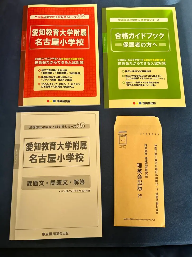2026年最新】愛知教育大学附属名古屋小学校の人気アイテム - メルカリ