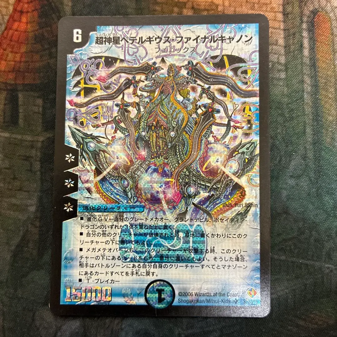 2026年最新】超神星ペテルギウス・ファイナルキャノンの人気アイテム