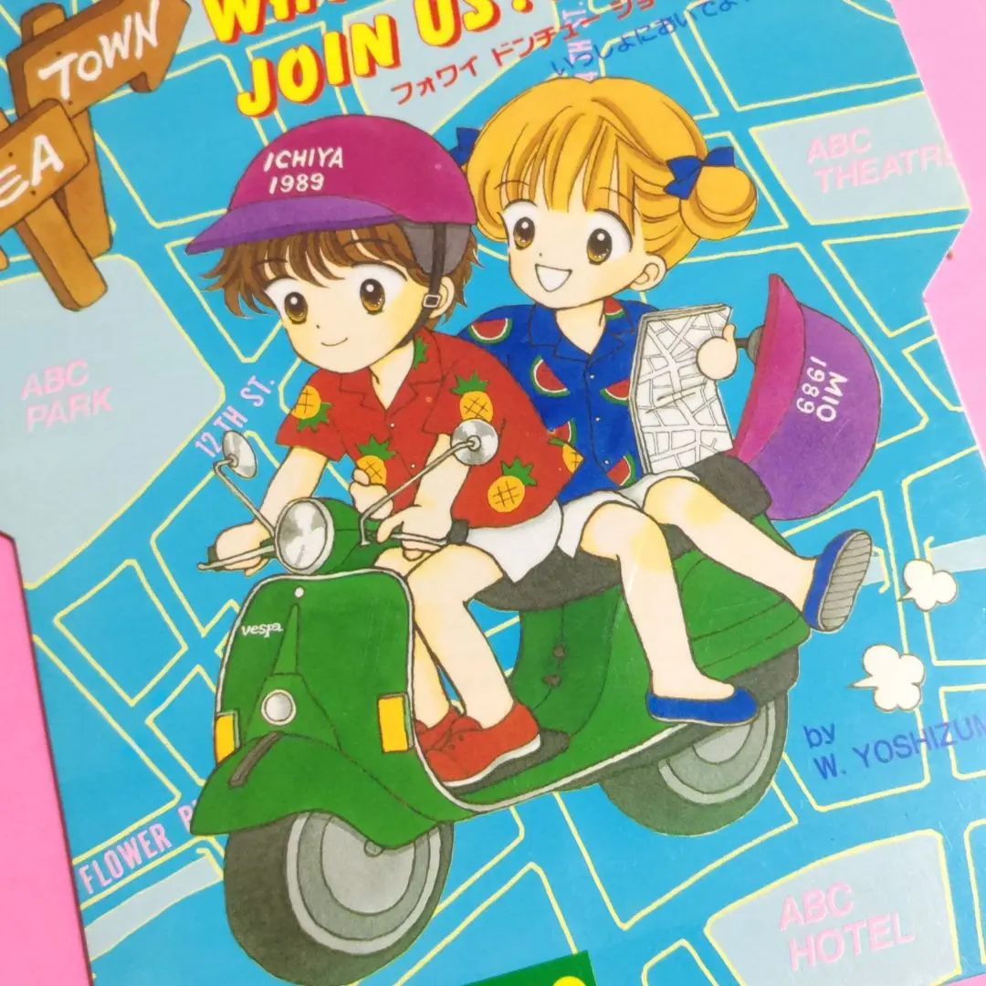 2026年最新】りぼん付録 80年代の人気アイテム - メルカリ