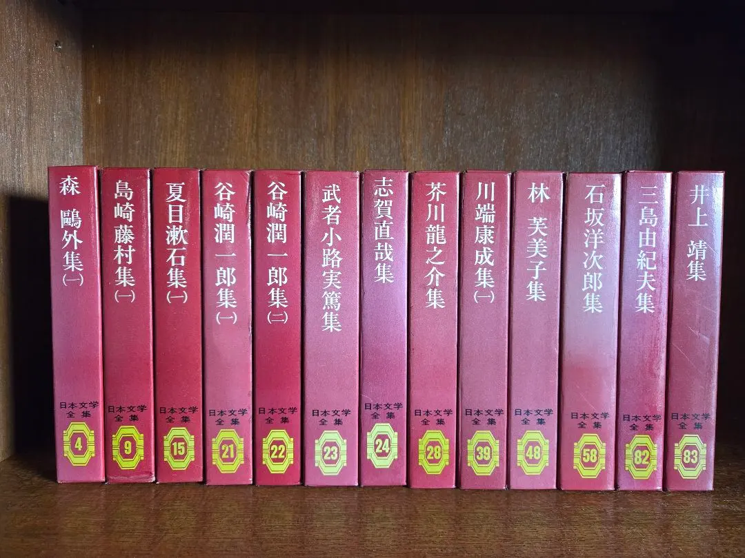 2026年最新】筑摩書房 日本文学全集 セットの人気アイテム - メルカリ