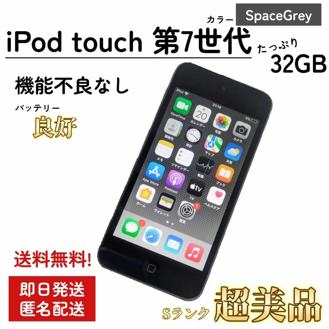2026年最新】ipod touch 256gb 第7世代の人気アイテム - メルカリ