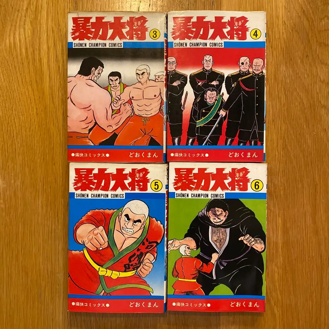 2026年最新】暴力大将の人気アイテム - メルカリ