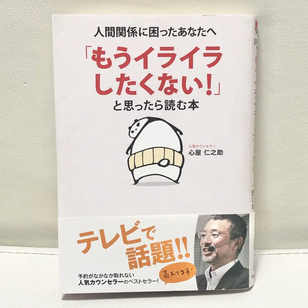 2026年最新】心屋仁之 dvdの人気アイテム - メルカリ