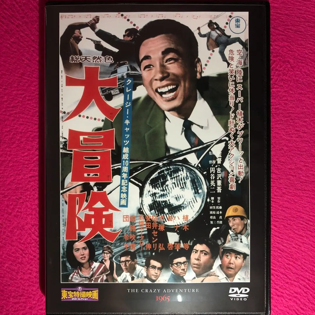 2026年最新】植木等_谷啓の人気アイテム - メルカリ