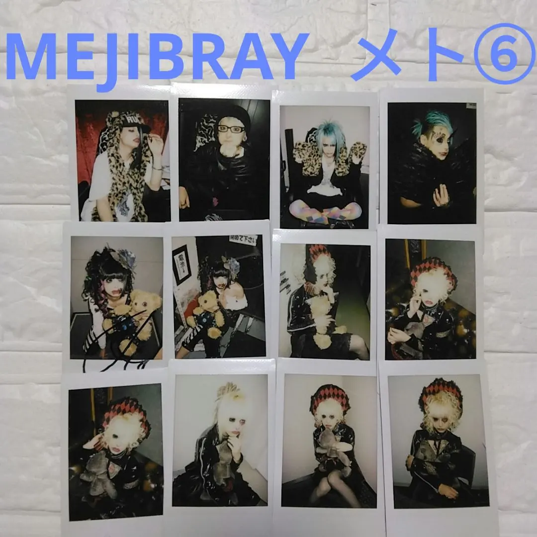 2026年最新】メジブレイ メトの人気アイテム - メルカリ