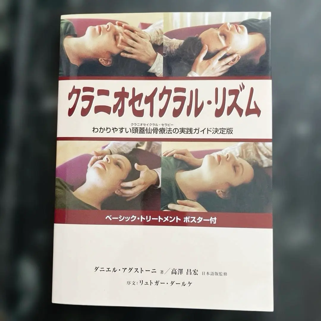2026年最新】クラニオセイクラルの人気アイテム - メルカリ