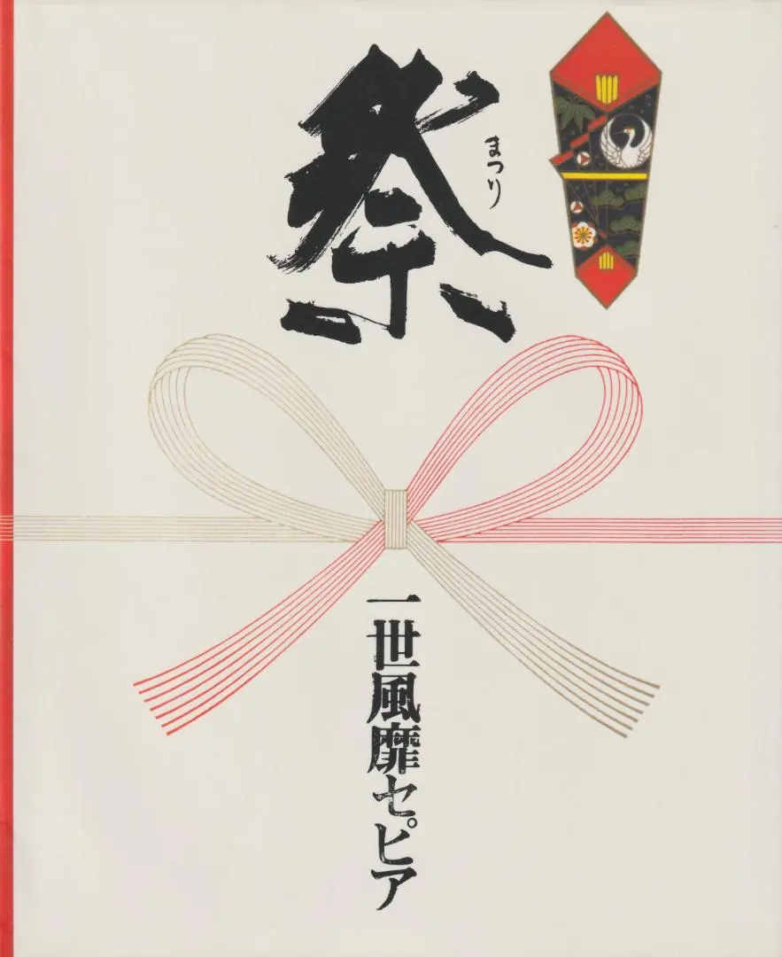 2026年最新】円道一成の人気アイテム - メルカリ