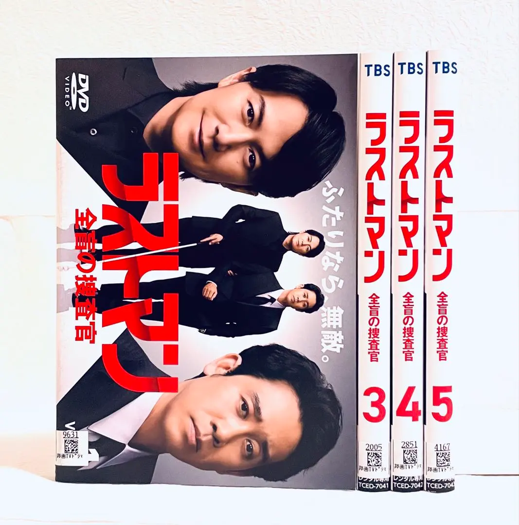 2026年最新】ラストマン 全盲の捜査官dvdの人気アイテム - メルカリ