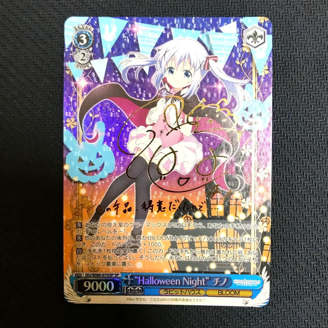 2026年最新】halloween night チノの人気アイテム - メルカリ