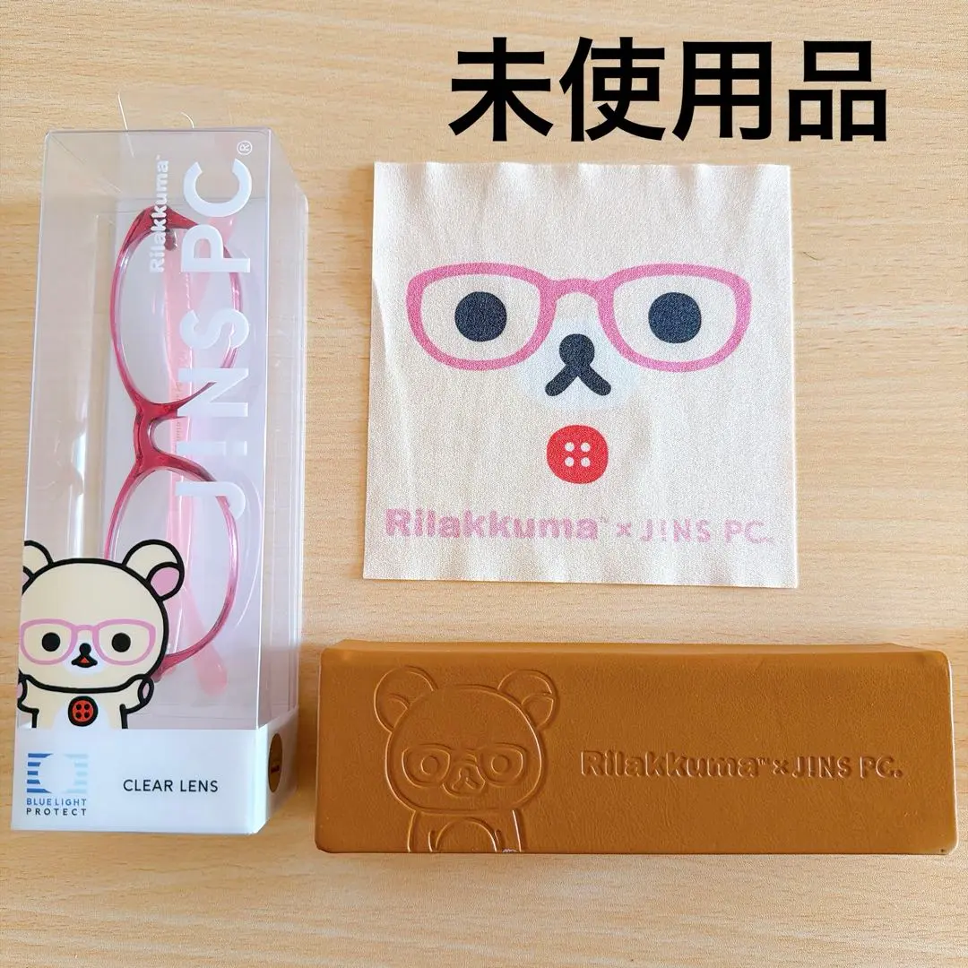 2026年最新】リラックマ×JINSの人気アイテム - メルカリ