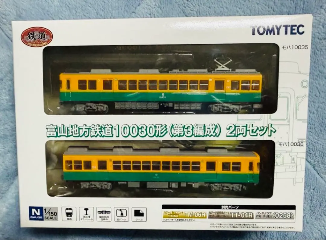 2026年最新】TOMIX 黄色のタンク貨車セットの人気アイテム - メルカリ