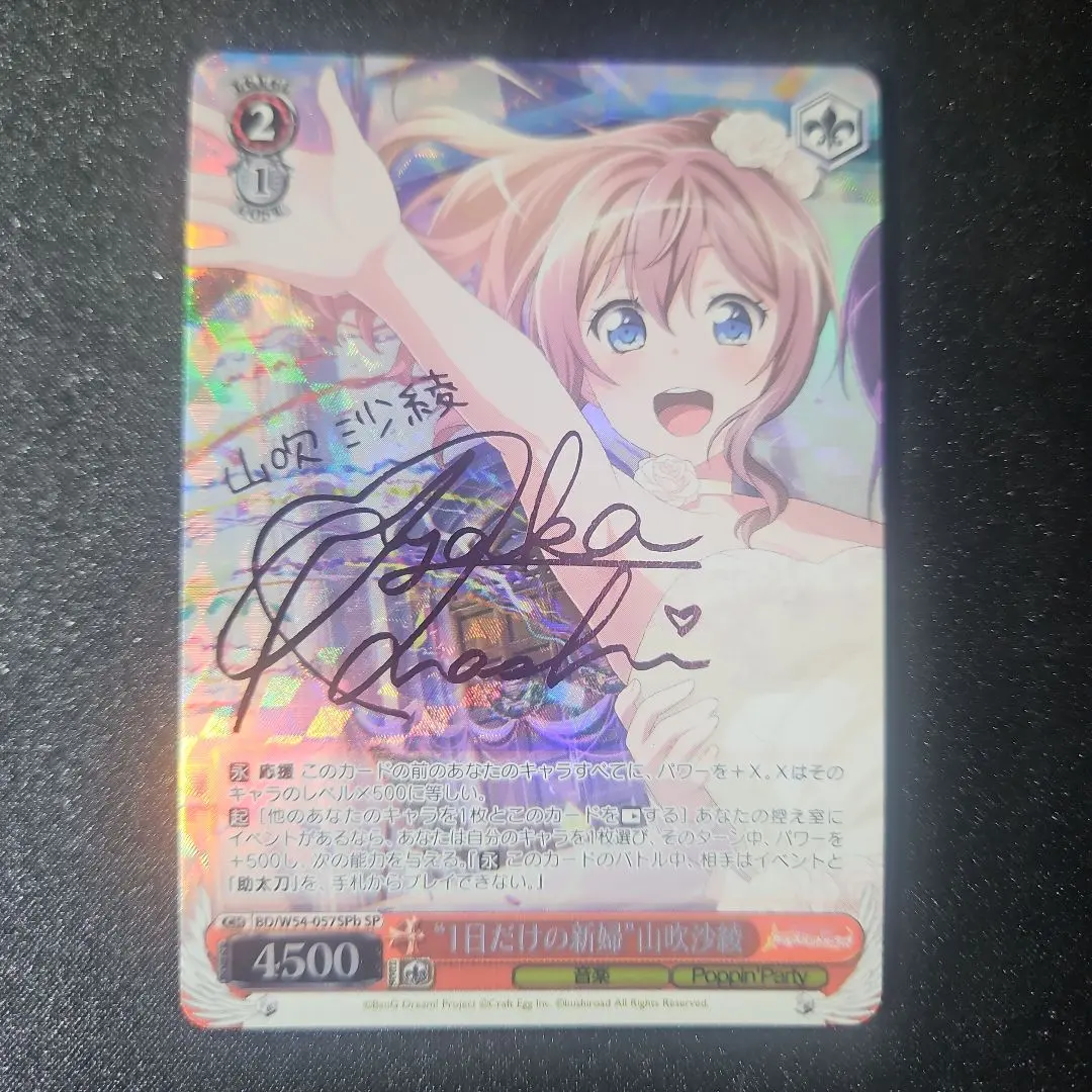 2026年最新】山吹沙綾 spの人気アイテム - メルカリ