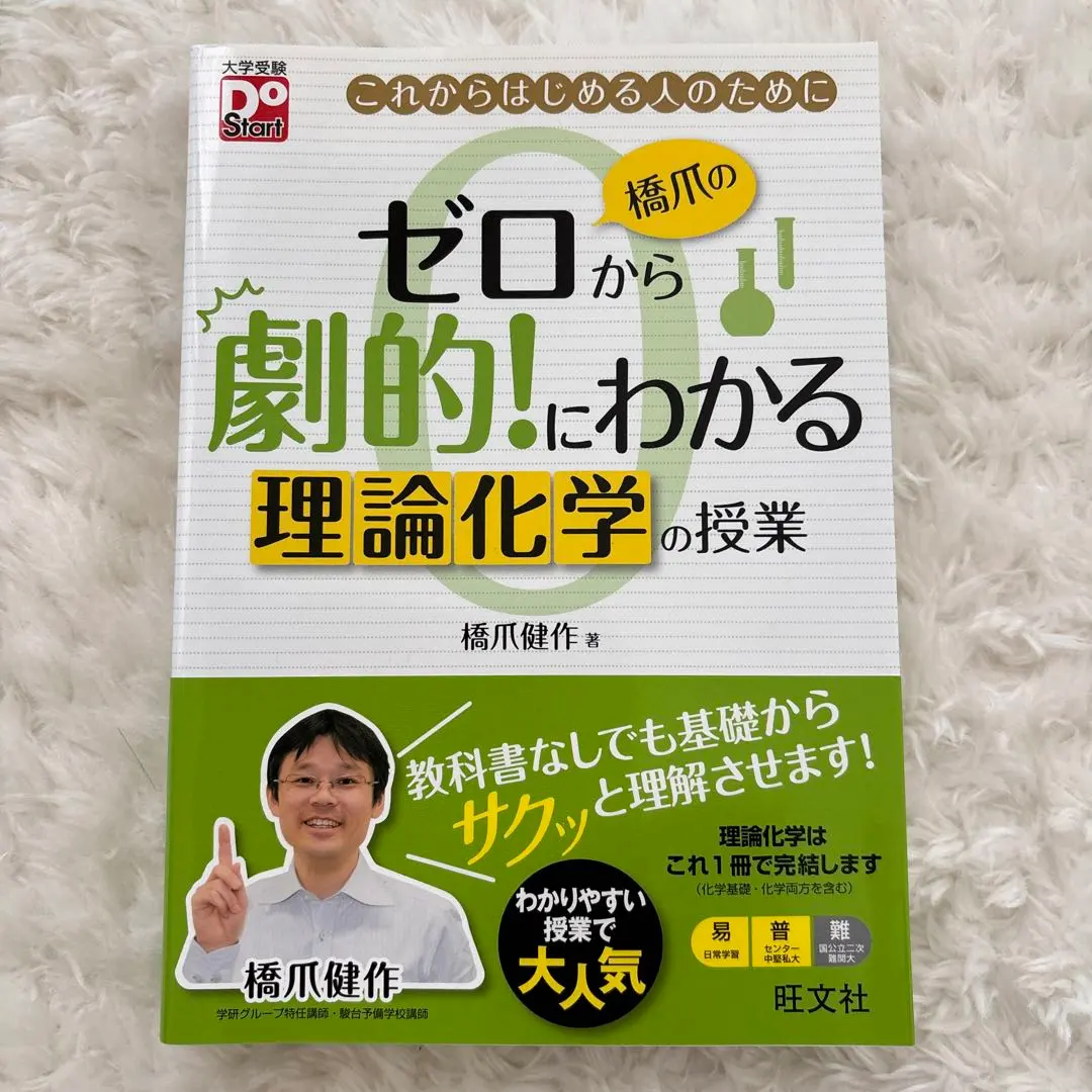 2026年最新】きみのための理論化学の人気アイテム - メルカリ