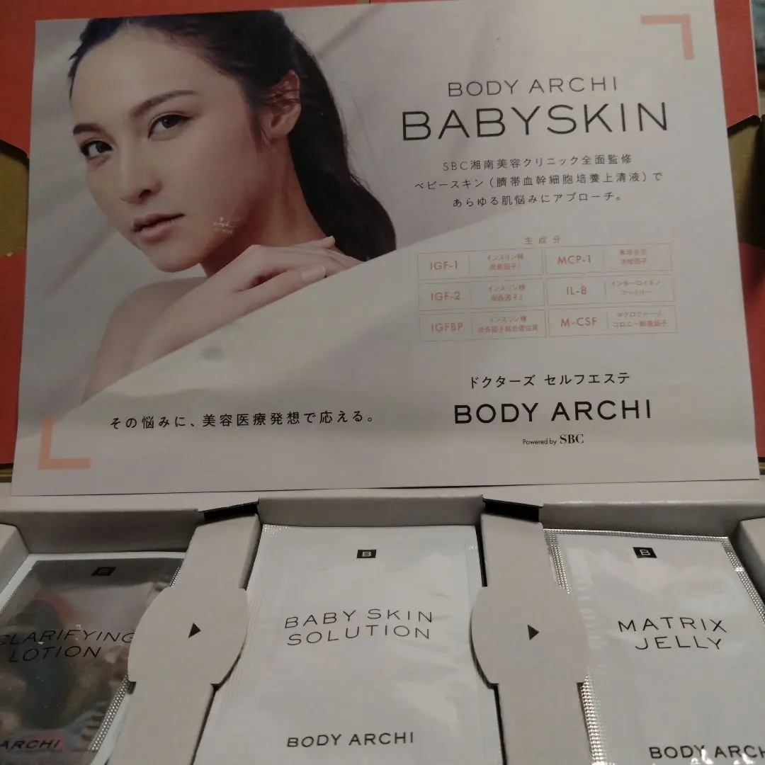 2026年最新】ボディアーキ ベビースキンの人気アイテム - メルカリ