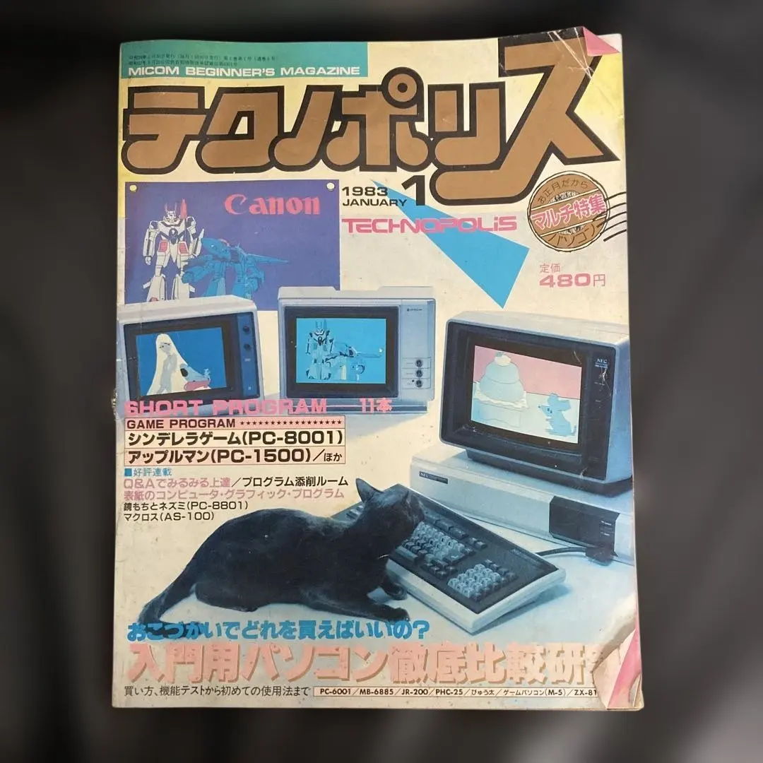 2026年最新】富士通 FM-7の人気アイテム - メルカリ