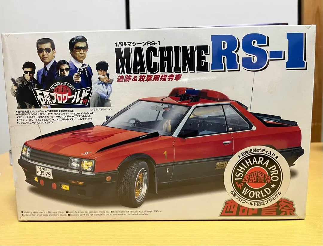 2026年最新】石原プロワールドの人気アイテム - メルカリ