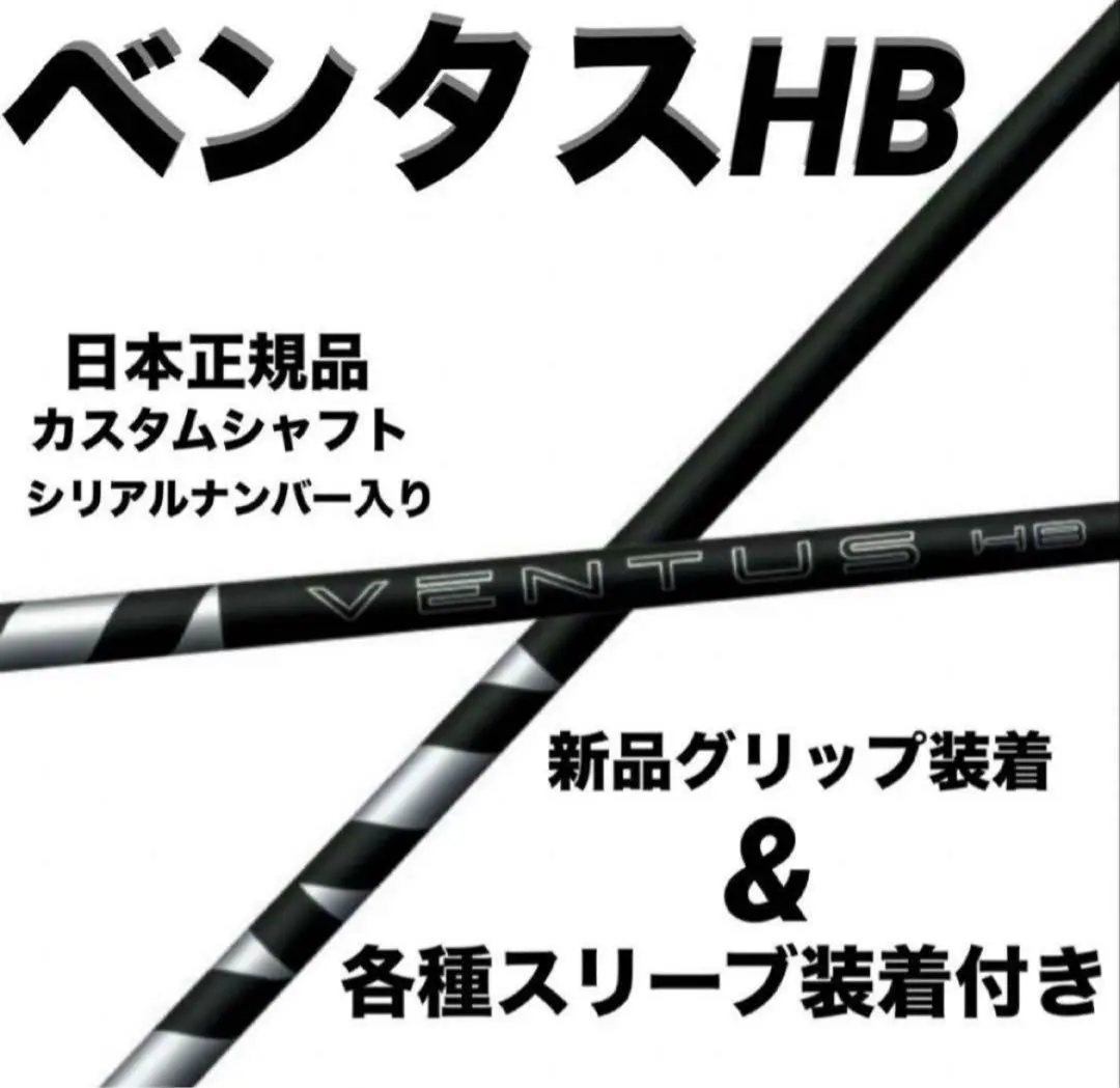 2026年最新】ventus hb pingの人気アイテム - メルカリ
