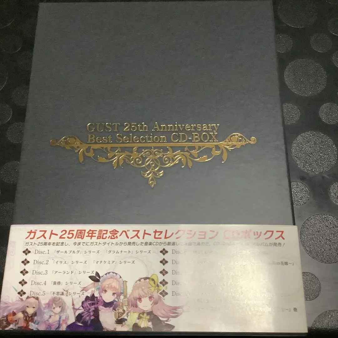 2026年最新】ガスト 周年記念cdボックスの人気アイテム - メルカリ
