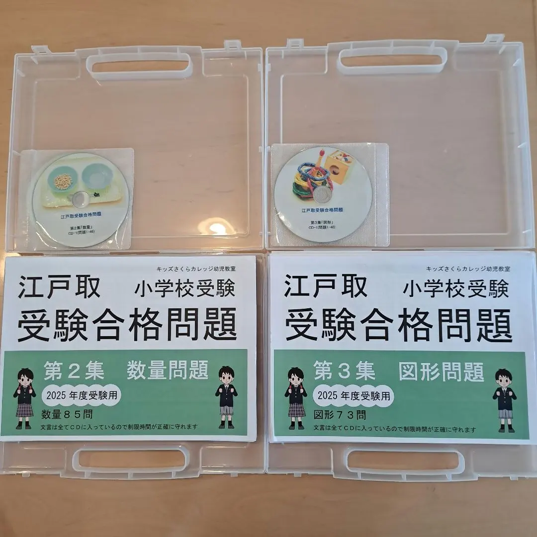 2026年最新】江戸川取手小学校の人気アイテム - メルカリ