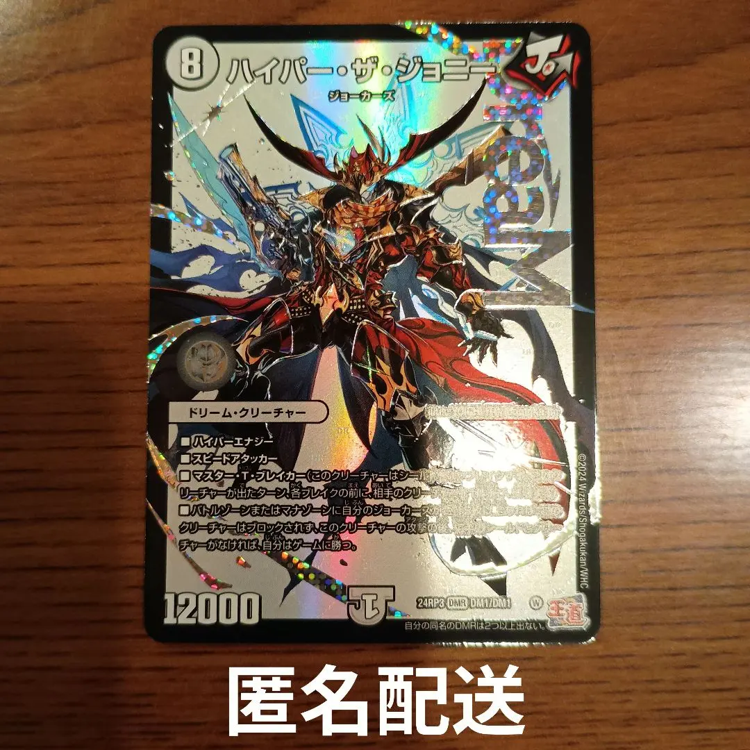 2026年最新】ハイパーザジョニーの人気アイテム - メルカリ