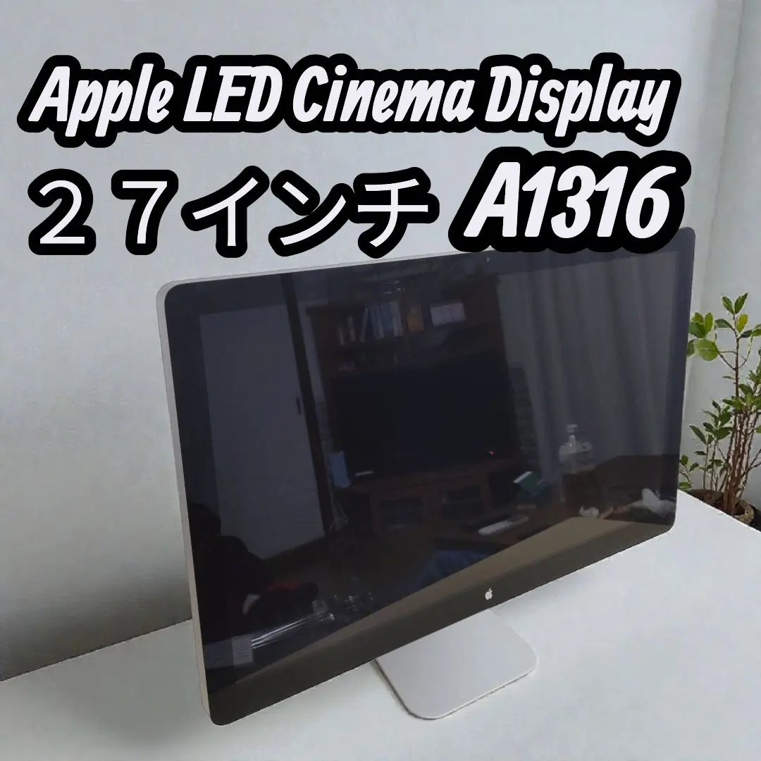 2026年最新】LED Cinema Display 27の人気アイテム - メルカリ