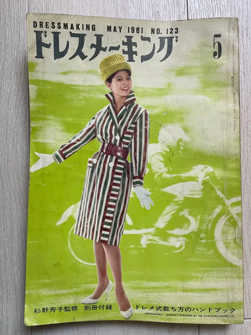 2026年最新】雑誌 ドレスメーキングの人気アイテム - メルカリ