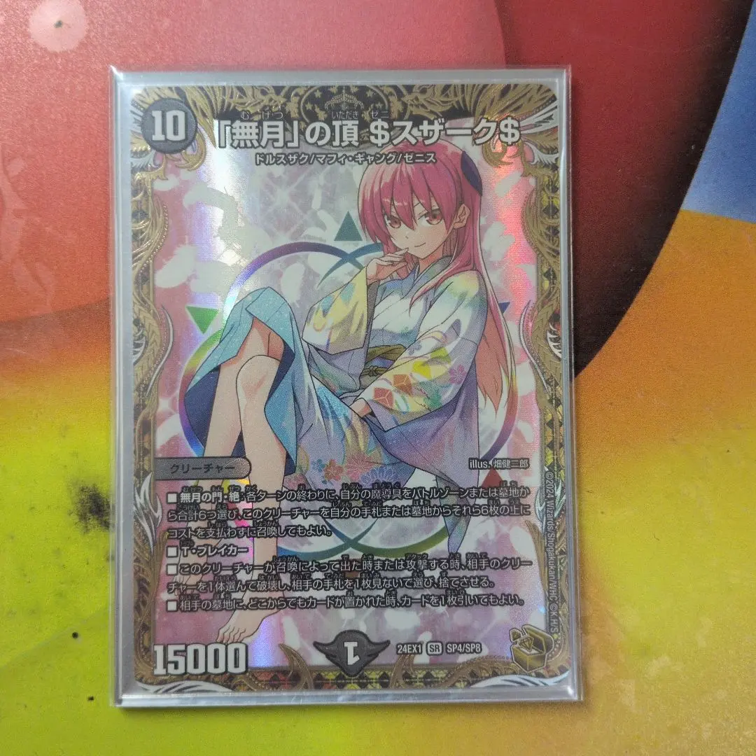 2026年最新】ゼニス金トレジャーの人気アイテム - メルカリ