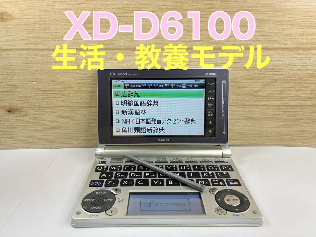 2026年最新】xd-6100 EX-WORDの人気アイテム - メルカリ