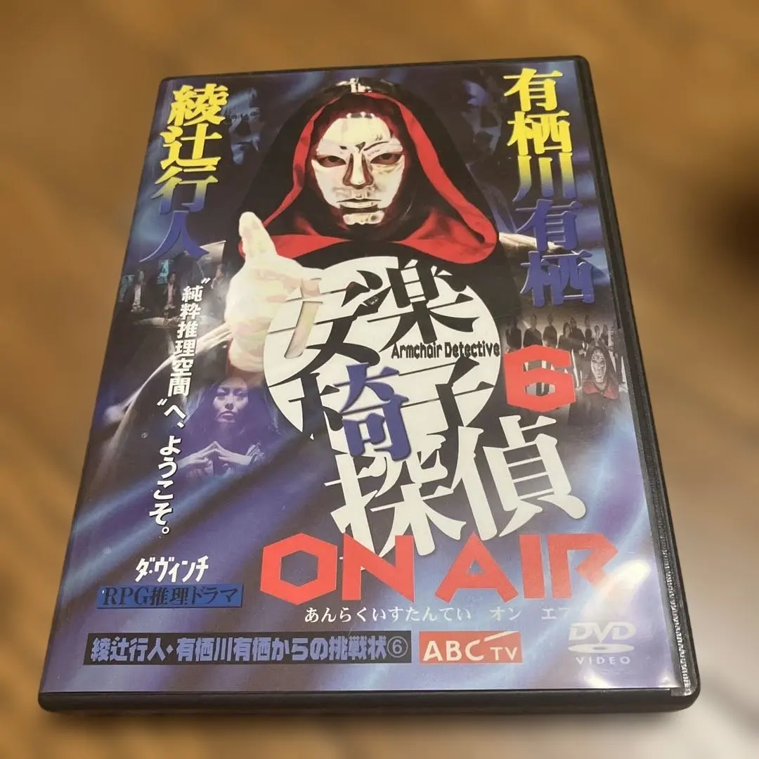 2026年最新】安楽椅子探偵 dvdの人気アイテム - メルカリ