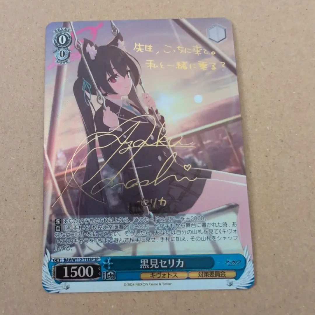 2026年最新】セリカ sp ヴァイスの人気アイテム - メルカリ