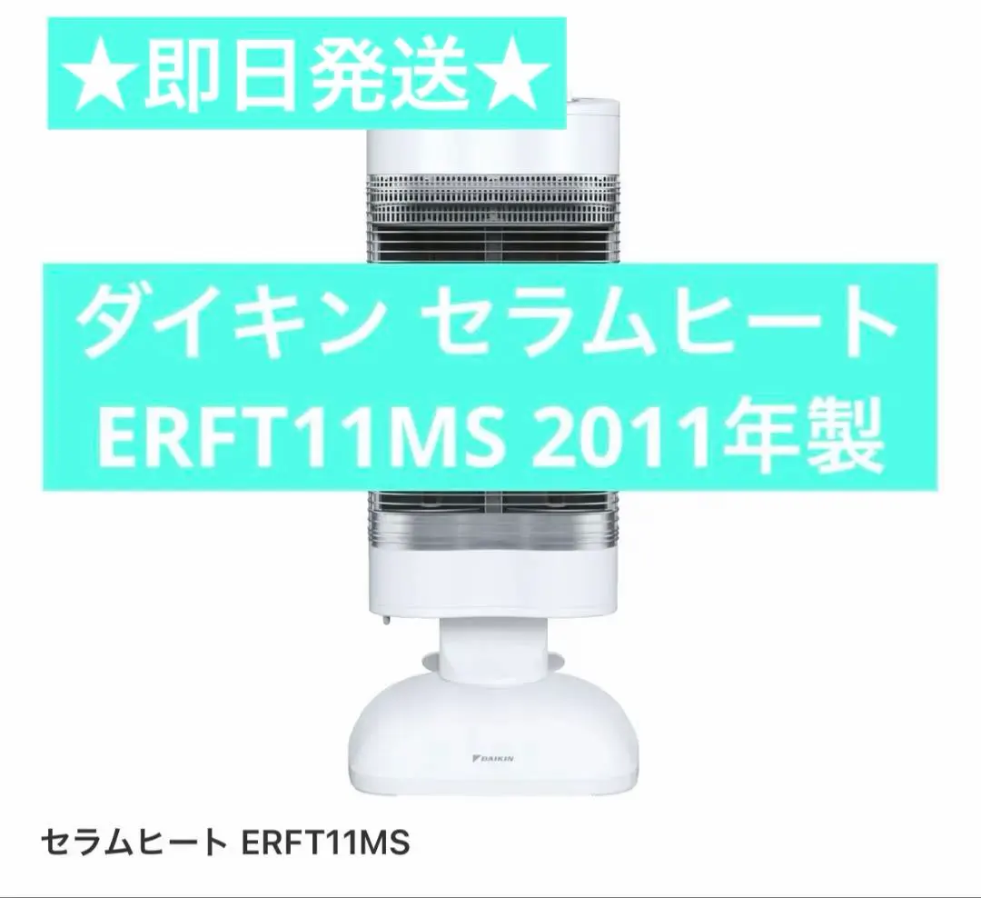2026年最新】erft11msの人気アイテム - メルカリ