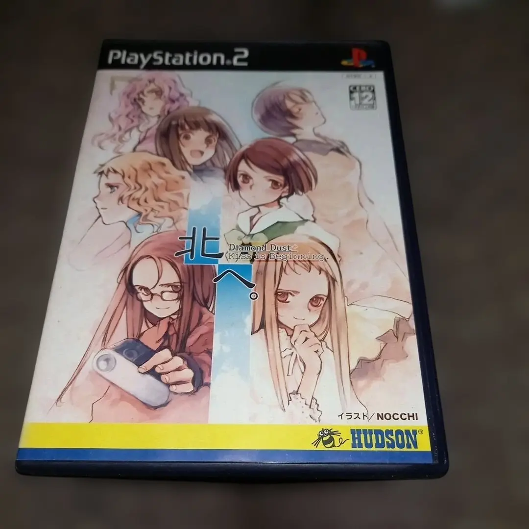 2026年最新】北へ ~Diamond Dust~の人気アイテム - メルカリ