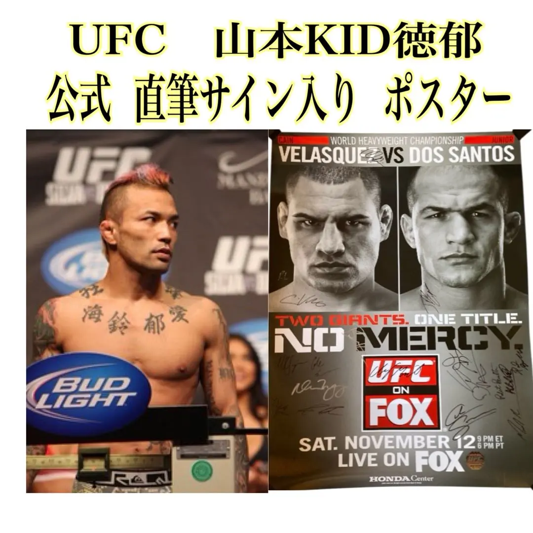 2026年最新】山本kid徳郁 サインの人気アイテム - メルカリ