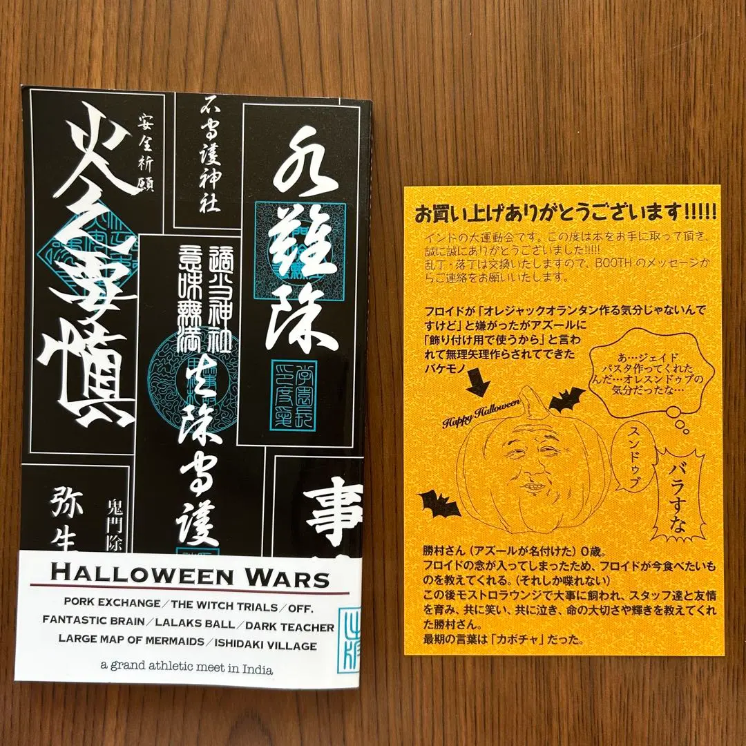 2026年最新】インドの大運動会 ハロウィンナイトの人気アイテム - メルカリ