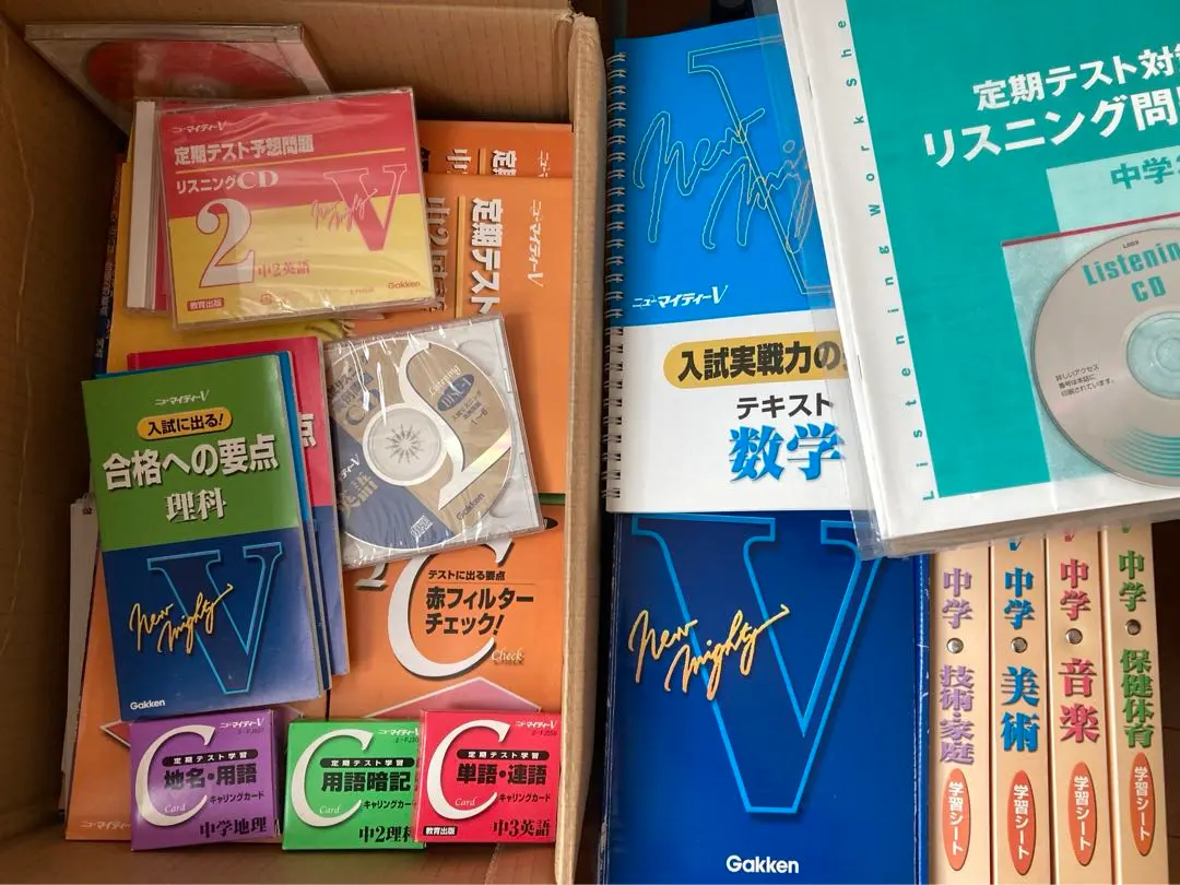 2026年最新】学研 ニューマイティの人気アイテム - メルカリ