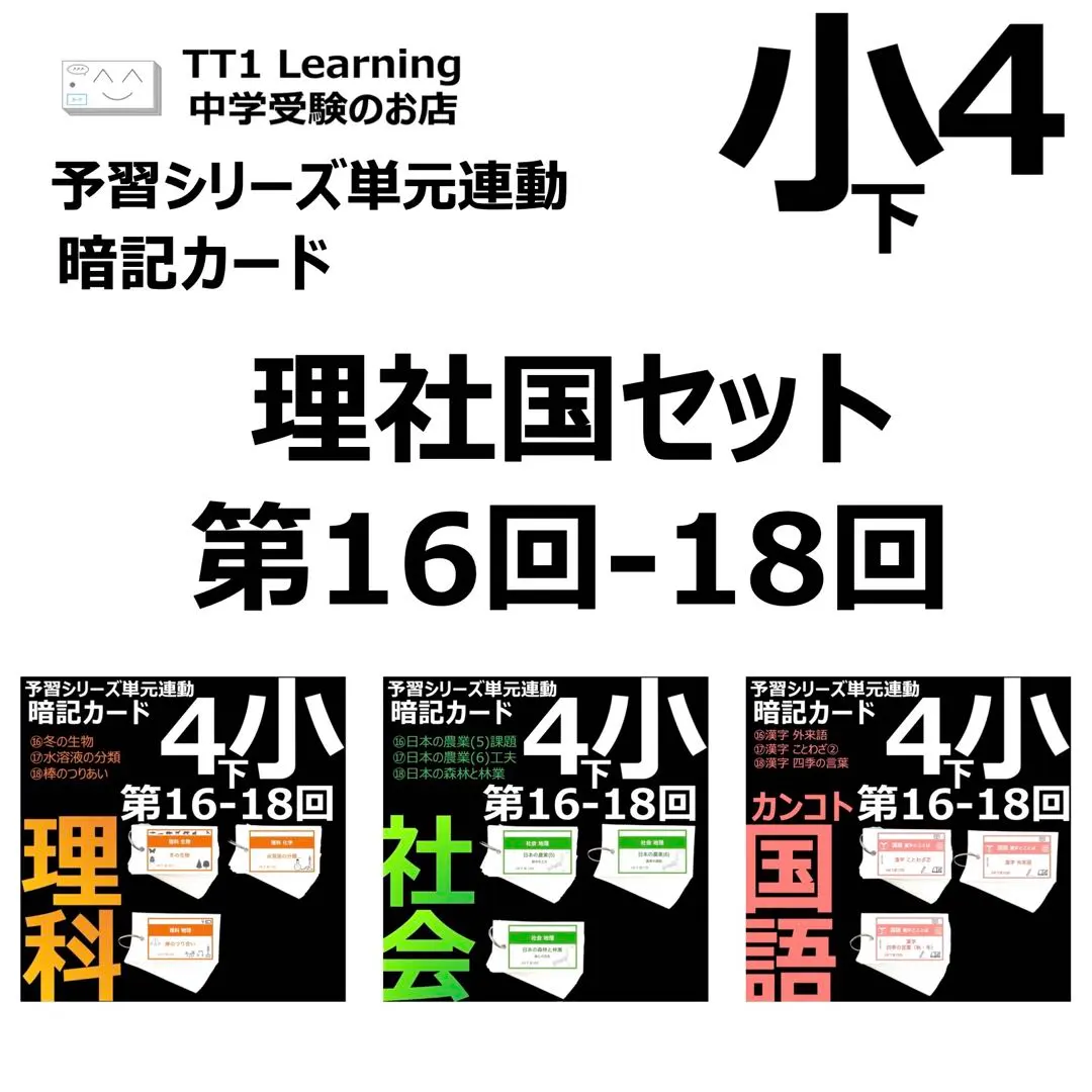 2026年最新】四谷大塚 予習シリーズ 4年 下の人気アイテム - メルカリ
