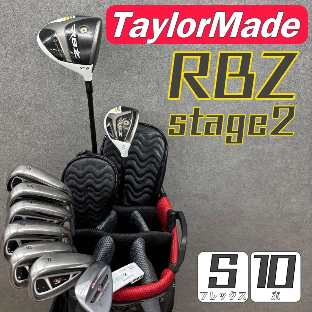 2026年最新】rbz tour 2uの人気アイテム - メルカリ